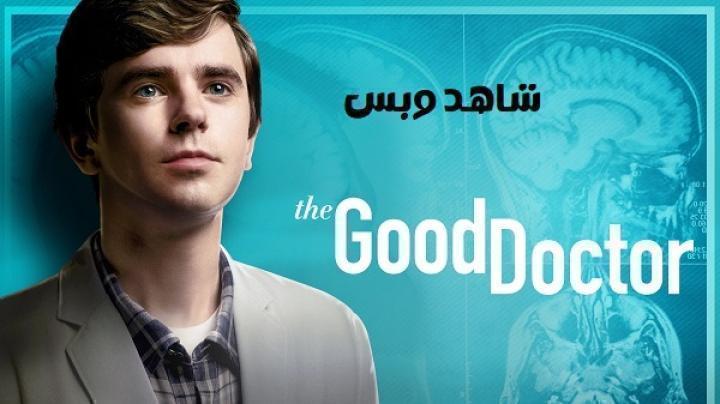 مسلسل The Good Doctor الموسم السادس الحلقة 16 السادسة عشر مترجم