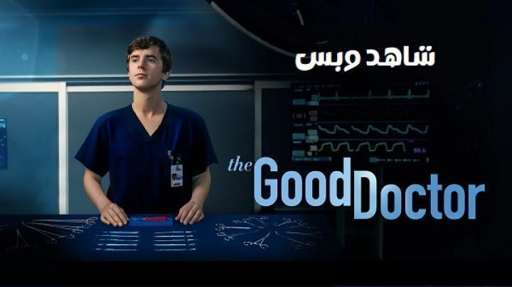 مسلسل The Good Doctor الموسم الثالث الحلقة 20 العشرون والاخيرة مترجم