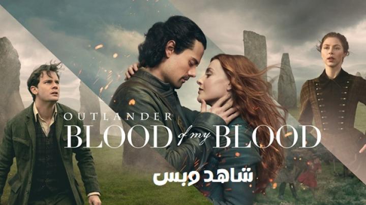 مسلسل Outlander Blood of My Blood الموسم الثاني مترجم