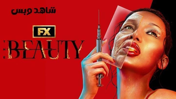 مسلسل The Beauty الحلقة 4 الرابعة مترجم