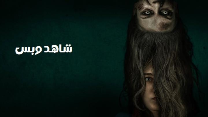 مشاهدة فيلم My Best Friends Dead 2023 مترجم
