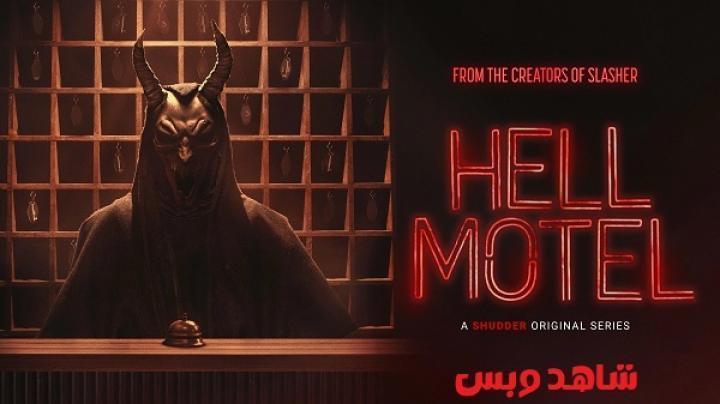 مسلسل Hell Motel الحلقة 6 السادسة مترجم