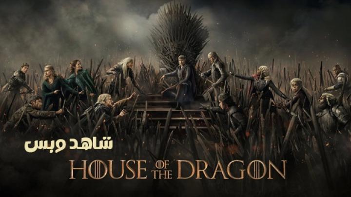 مسلسل House of the Dragon الموسم الثالث الحلقة 5 الخامسة مترجم