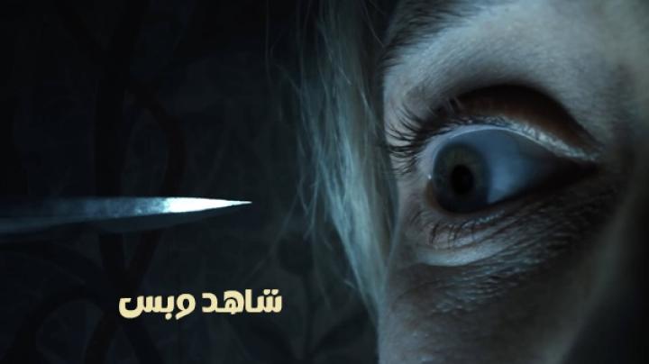 مشاهدة فيلم Insidious Out of the Further 2026 مدبلج