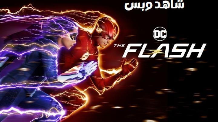 مسلسل The Flash الموسم الخامس الحلقة 9 التاسعة مترجم