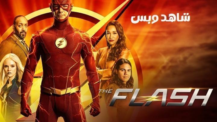 مسلسل The Flash الموسم السابع الحلقة 13 الثالثة عشر مترجم