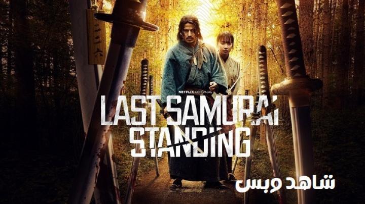 مسلسل الساموراي الصامد الاخير Last Samurai Standing الحلقة 2 الثانية مترجم