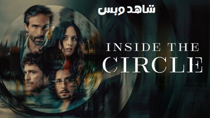 مسلسل Inside the Circle الحلقة 4 الرابعة مترجم