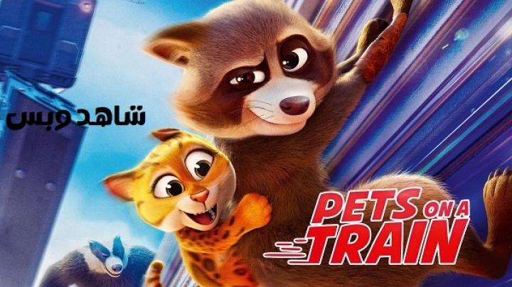 مشاهدة فيلم Pets on a Train 2025 مترجم