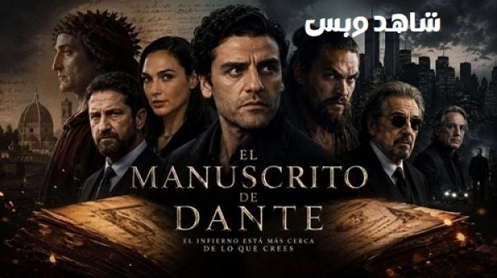 مشاهدة فيلم In The Hand Of Dante 2026 مترجم