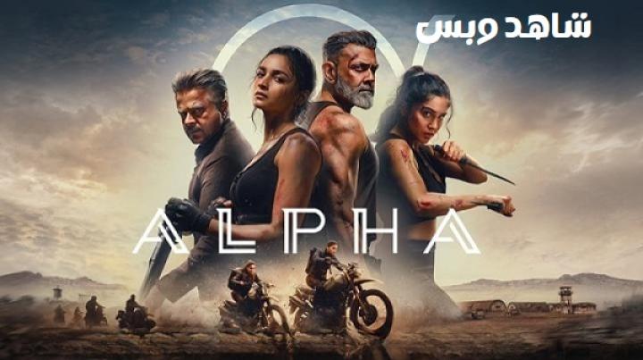 مشاهدة فيلم Alpha 2026 مترجم