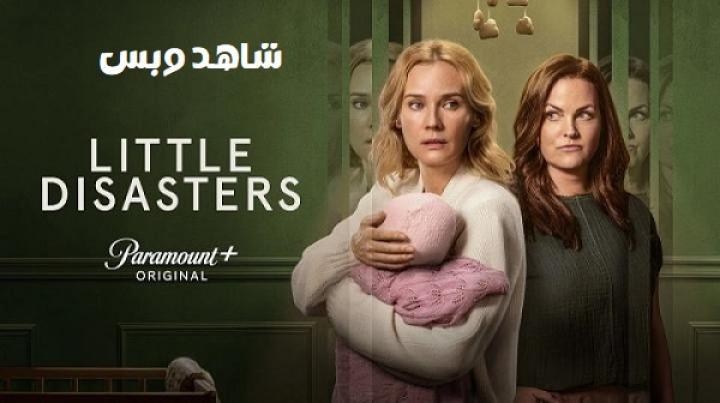 مسلسل Little Disasters الحلقة 4 الرابعة مترجم