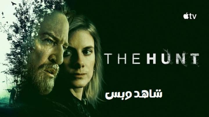 مسلسل The Hunt الحلقة 3 الثالثة مترجم