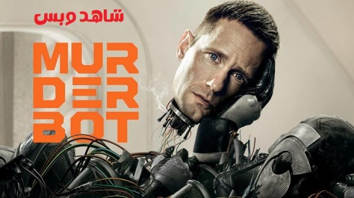 مسلسل Murderbot الحلقة 2 الثانية مترجم