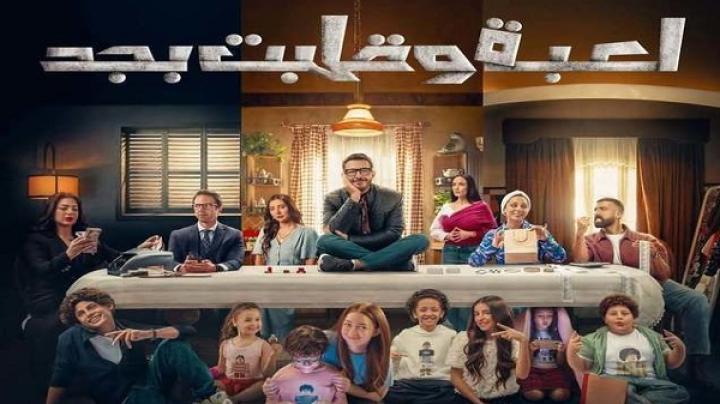 مسلسل لعبة وقلبت بجد الحلقة 8 الثامنة يوتيوب