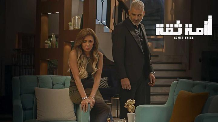 مسلسل ازمة ثقة الحلقة 10 العاشرة يوتيوب