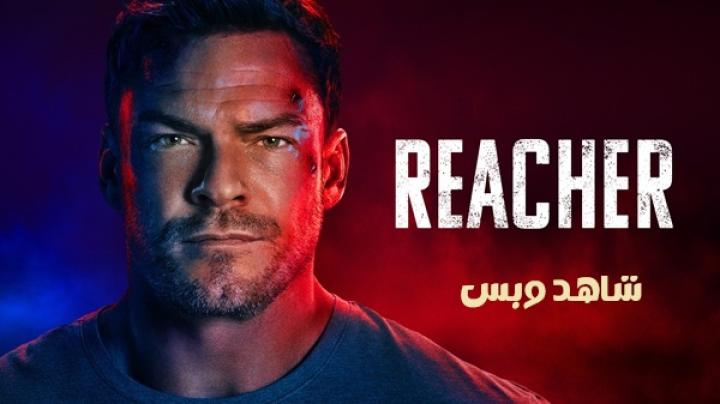 مسلسل Reacher الموسم الرابع مترجم