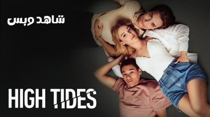 مسلسل High Tides الموسم الاول الحلقة 4 الرابعة مترجم