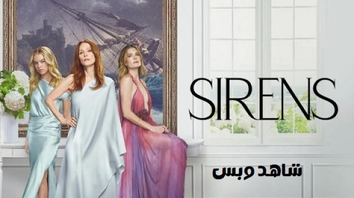 مسلسل Sirens الحلقة 1 الاولي مترجم