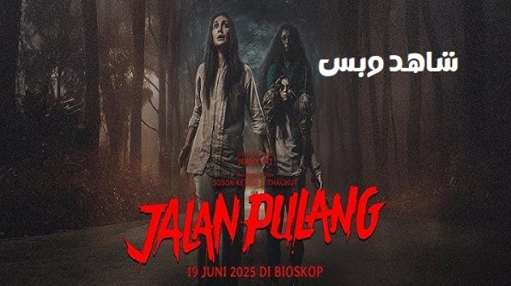 مشاهدة فيلم Jalan Pulang 2025 مترجم