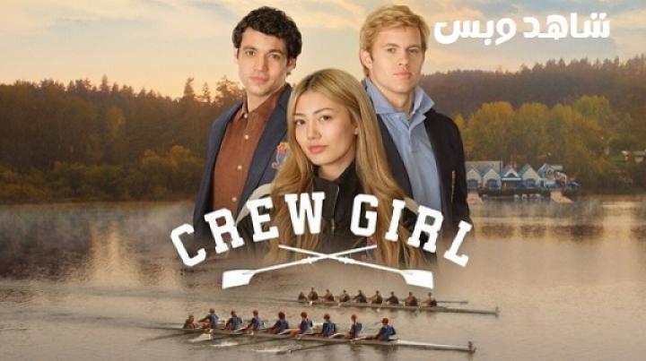 مسلسل Crew Girl الحلقة 3 الثالثة مترجم