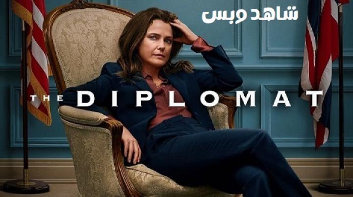 مسلسل The Diplomat الموسم الاول الحلقة 1 الاولي مترجم
