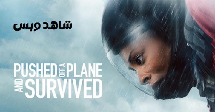 مشاهدة فيلم Pushed Off A Plane And Survived 2026 مترجم
