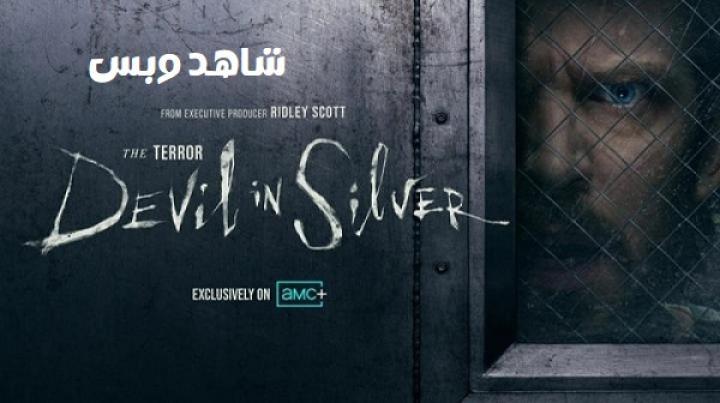 مسلسل The Terror الموسم الثالث الحلقة 1 الاولي مترجم